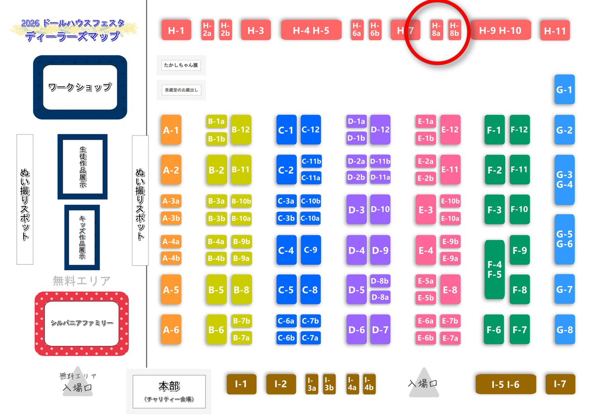 遠藤 大樹@ミニチュアハウス作家 tweet media