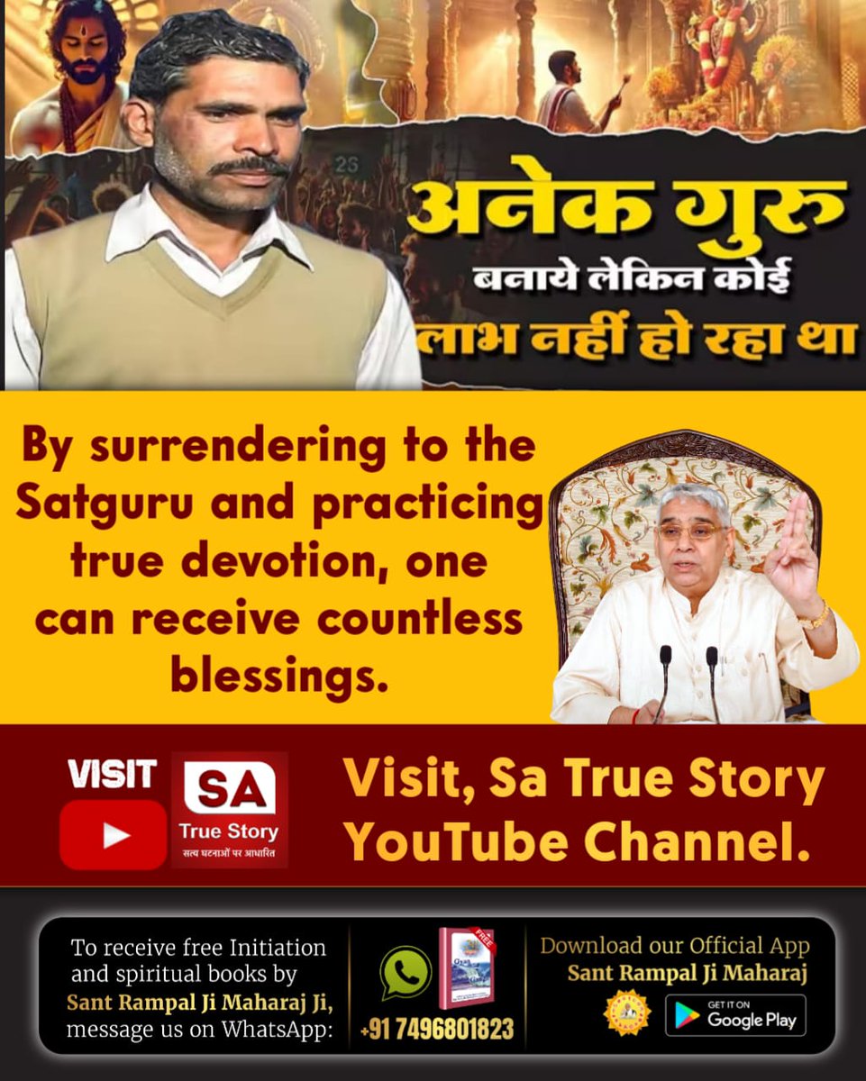 KuldeepDass6's tweet photo. #TrueWorship_EndsSuffering
सुनें  साधना चैनल पर संत रामपाल जी महाराज के मंगल प्रवचन शाम 7:30 से 8:30 तक
Sa True Story YouTube
By surrendering to the Satguru and practicing true devotion, one can receive countless blessings. https://t.co/d5cCor6Hgi