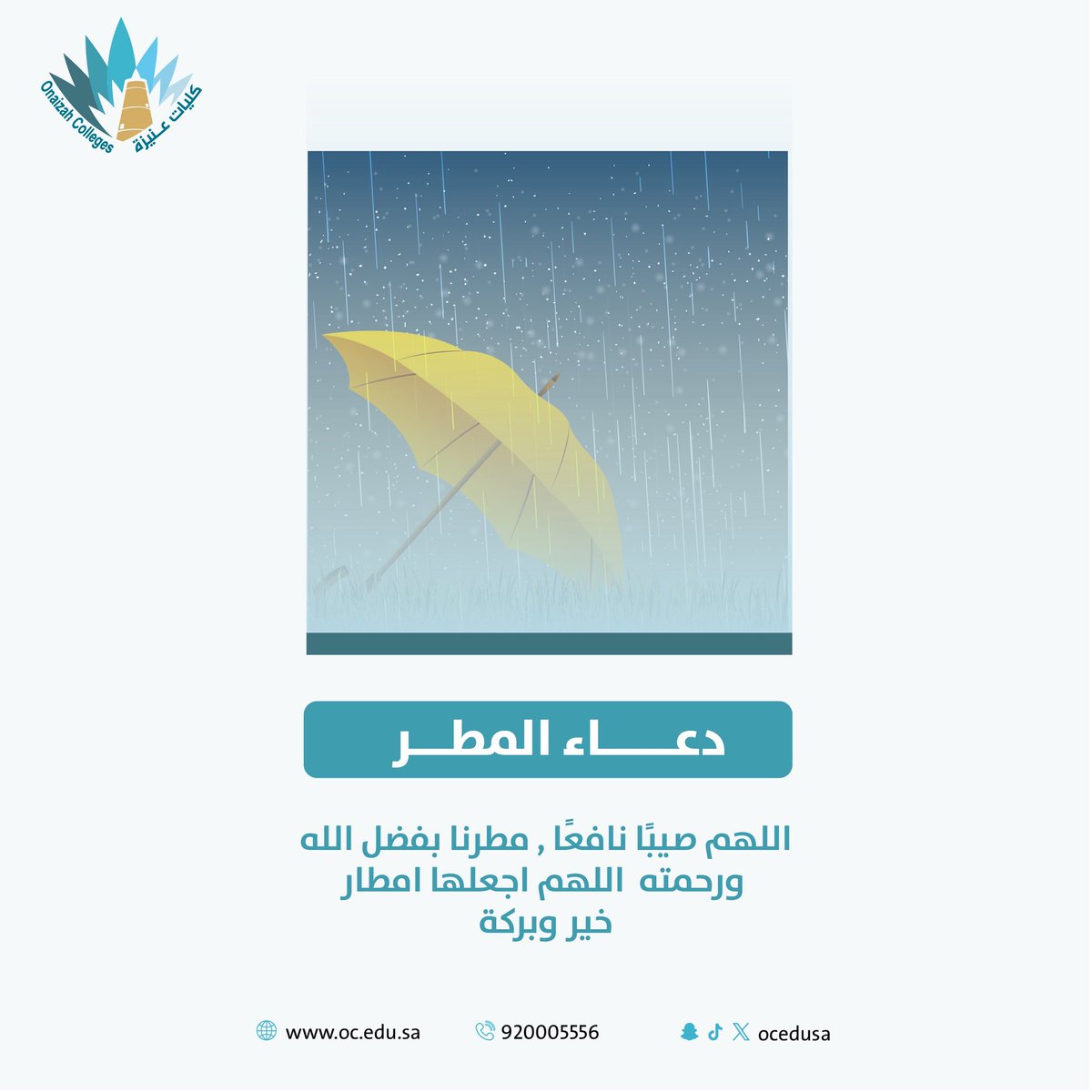 كليات عنيزة tweet media