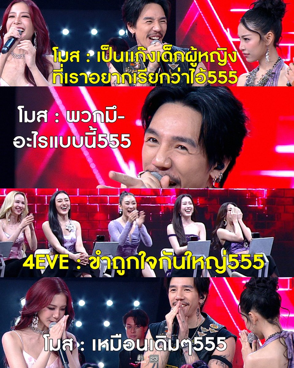 ช่อง Workpoint กด 23 tweet media