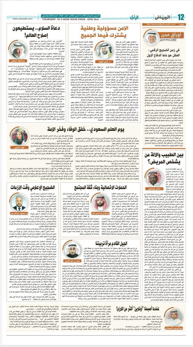 عبدالله النجار tweet media