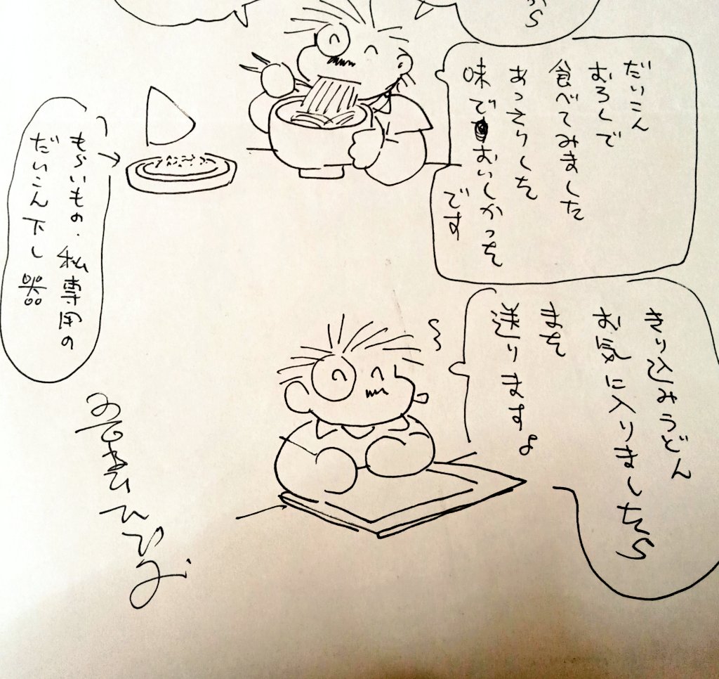 吾妻せんせいと
日本麺類愛好会を結成し
送り合ってました
ちなみに会員は
吾妻せんせいと私だけw
楽しかったなあ
寿がきやの味噌煮込みうどんを
いたく気に入ってくれて
取り寄せまでしてた
今ならキリマル味噌煮込みうどんを
教えたい 