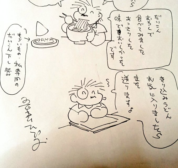 吾妻せんせいと 日本麺類愛好会を結成し 送り合ってました ちなみに会員は 吾妻せんせいと私だけw 楽しかったなあ 寿がきやの味噌煮込みうどんを いたく気に入ってくれて 取り寄せまでしてた 今ならキリマル味噌煮込みうどんを 教えたい