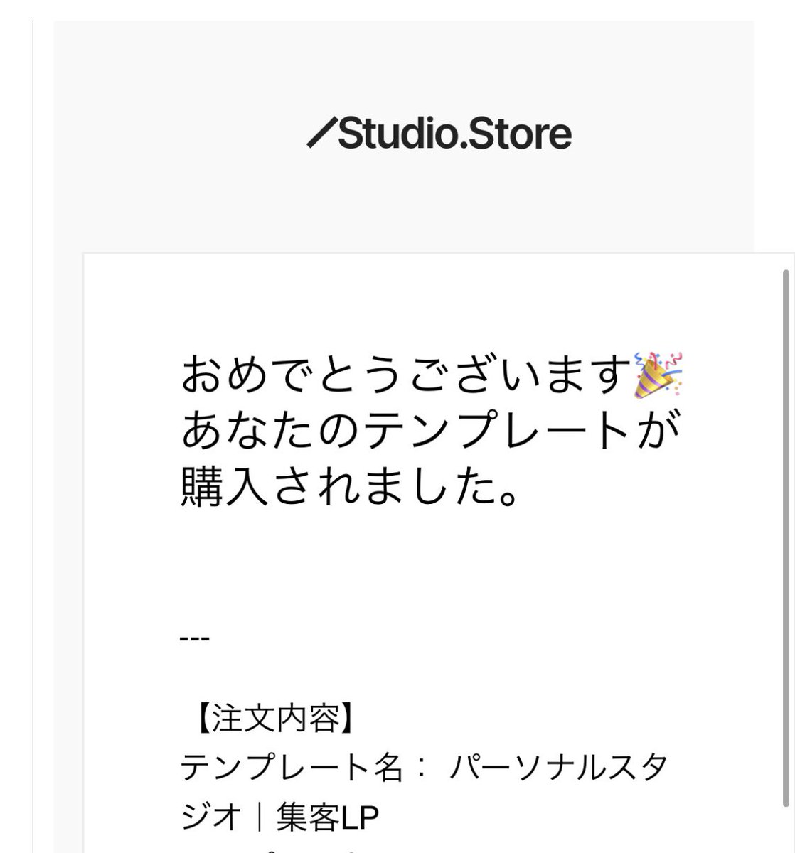 ayaka_design18's tweet photo. 昨日新しく出品したStudioテンプレを早速2点ご購入いただきました🙏✨

きっと需要があるだろうなと思って制作したので、お役に立てて嬉しいです！

テンプレのご紹介はまた別途投稿します🙌 https://t.co/l52OyBjI7e