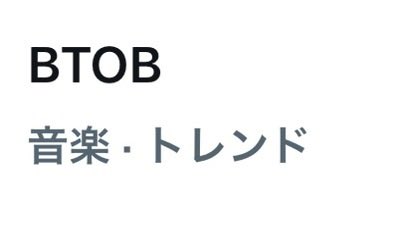 TOMOMI_SEOEUN's tweet photo. #BTOB #비투비 #WeTogether https://t.co/qPauF6z158