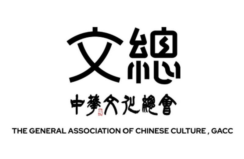 ltntw's tweet photo. 名字叫Chinese，真的很難不讓人誤會！文總終於跨出改名第一步！

【秘書長證實了！文總下週正式「正名」 英文名改Taiwan、簡稱NCAT】
https://t.co/TWpdkxzuYf

#中華文化總會 #Taiwan #台湾 https://t.co/wJMJ3YDjEj