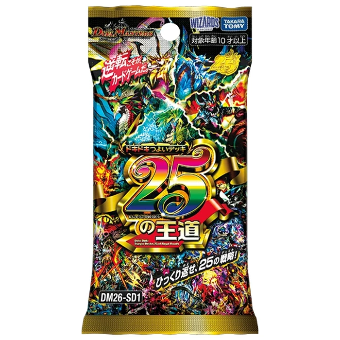 【デュエルマスターズ】DM26-SD1 『ドキドキつよいデッキ２５の王道』がAmazonで予約開始!! #PR

予約はこちら↓
amzn.to/4b5wyn4