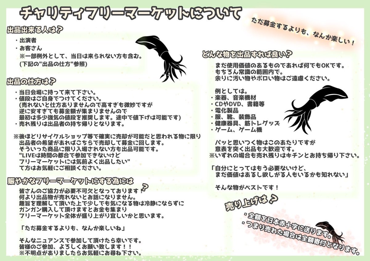 THE CATTLEFISH FRITTER a.k.a.イカフリ公式エックス tweet media