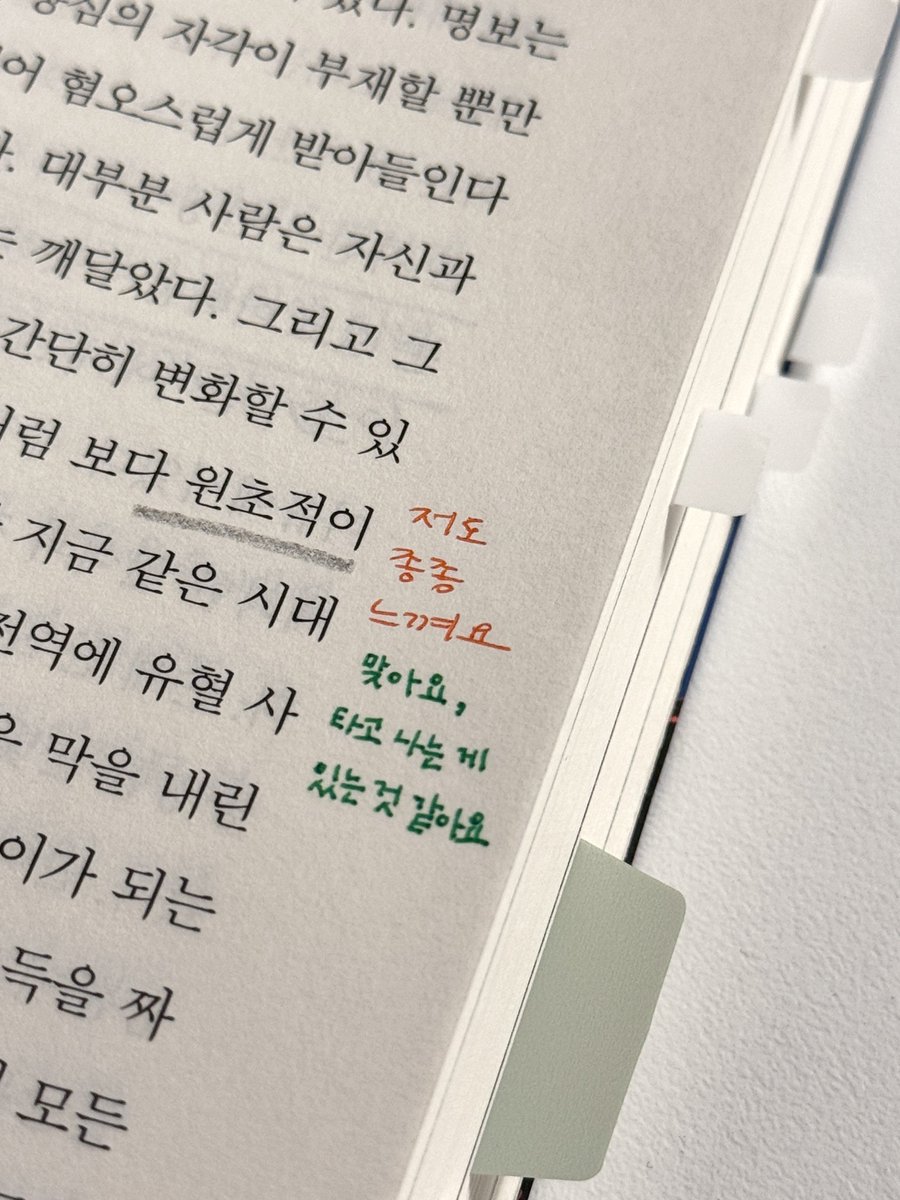 𝑖𝑛𝑔 tweet media