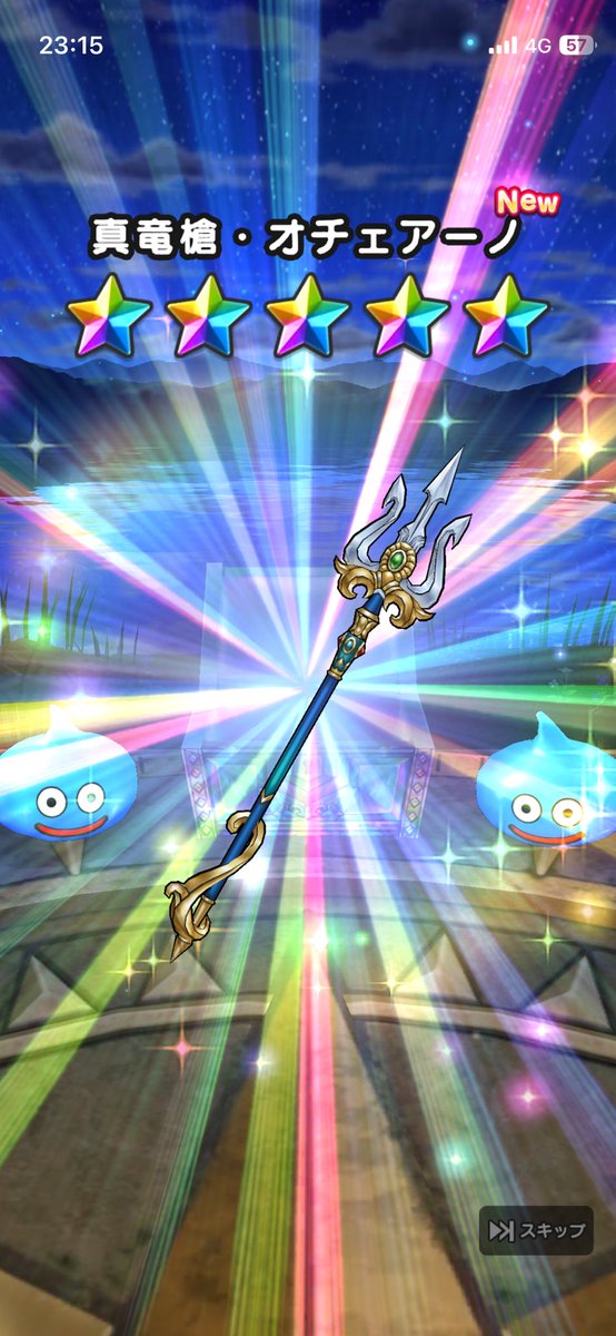 valerondqw's tweet photo. 有償で優勝😭

#ドラクエウォーク　#DQW https://t.co/6Yl2KzUYJP