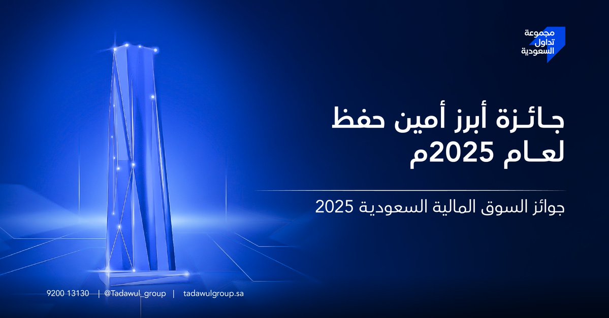 Saudi Tadawul Group | مجموعة تداول السعودية tweet media