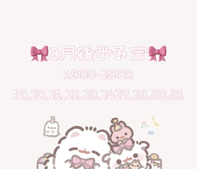 初恋ぱてぃしえーるのツイート