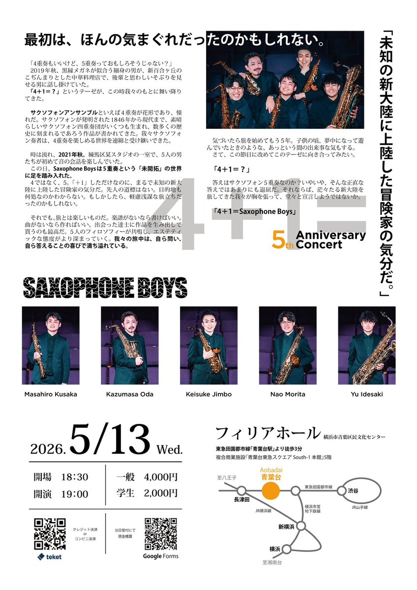 神保佳祐 tweet media