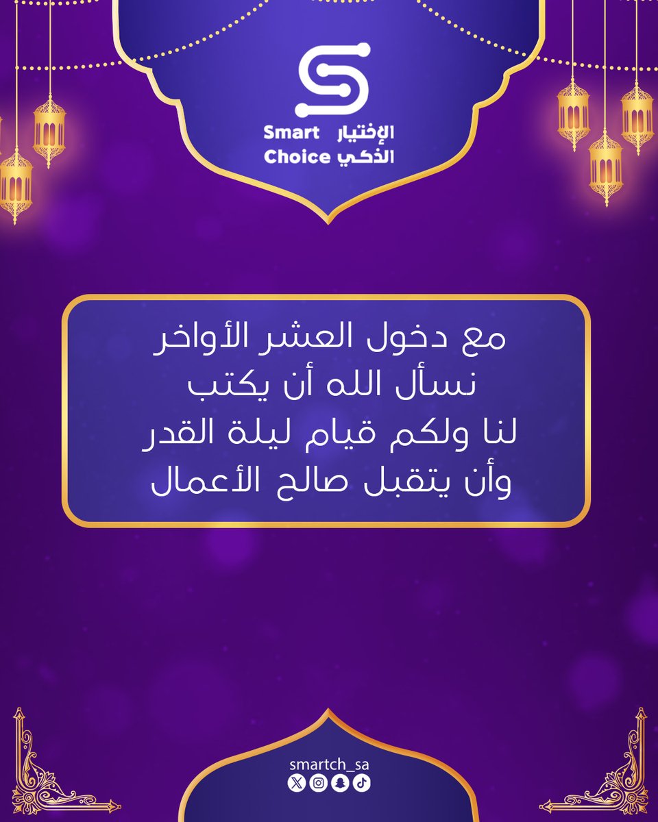 الاختيار الذكي للتسويق الإلكتروني tweet media