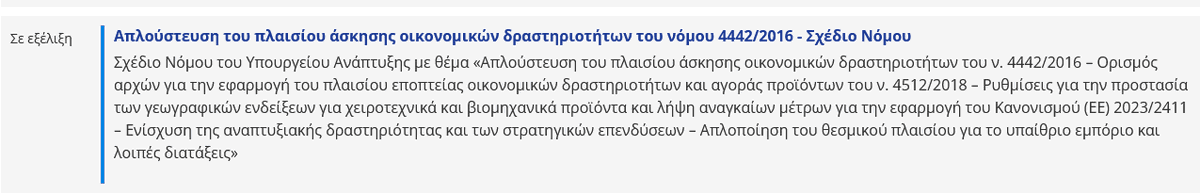 ECONOMIC AND SOCIAL COUNCIL OF GREECE tweet media