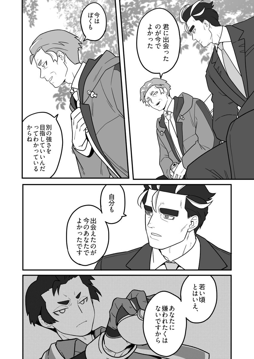こないだの若kbさん語りから広げた🌳🔥 