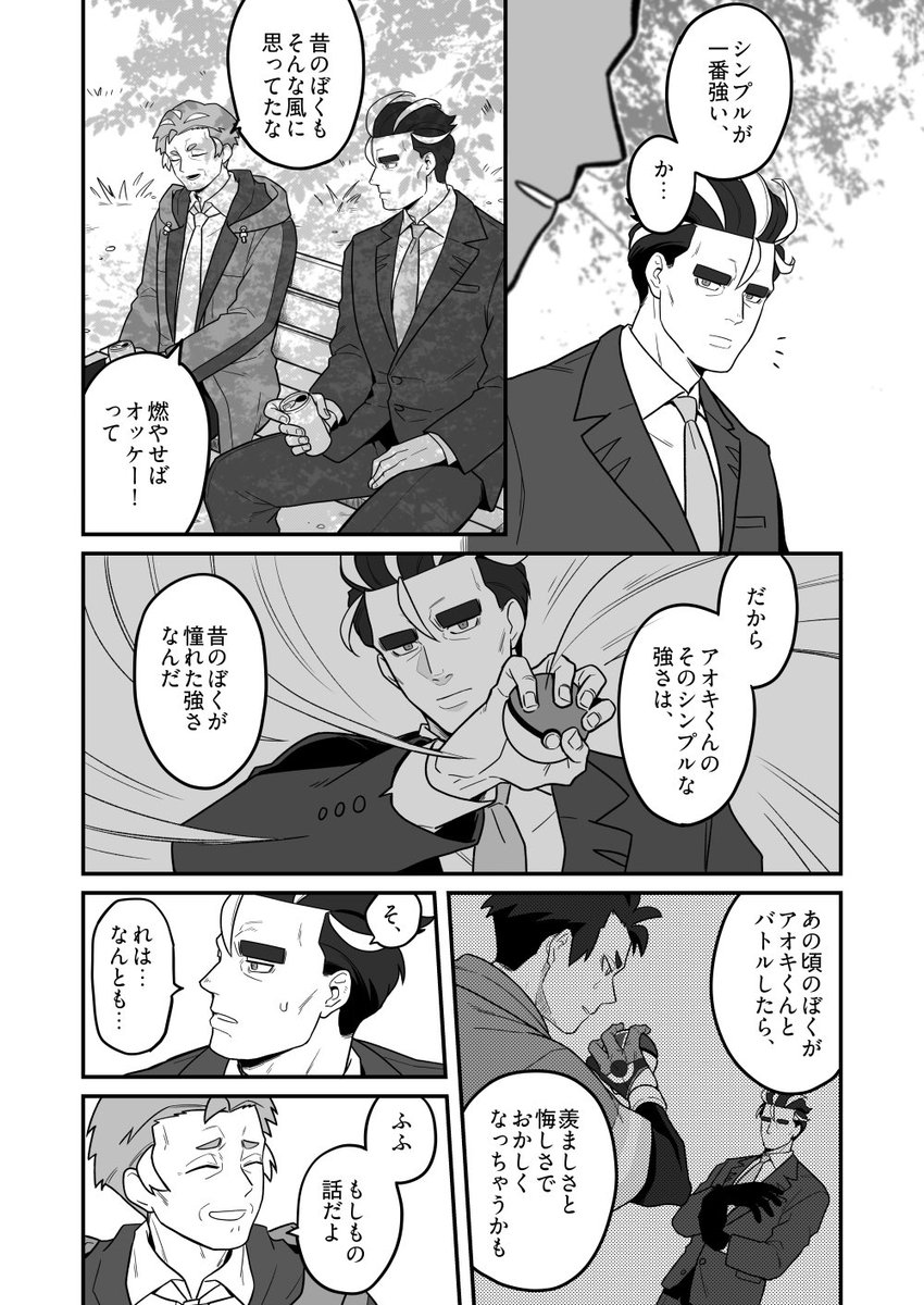 こないだの若kbさん語りから広げた🌳🔥 