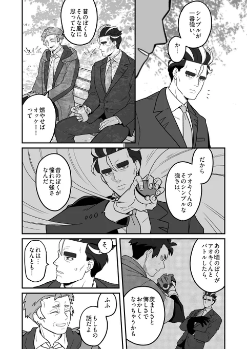こないだの若kbさん語りから広げた🌳🔥 