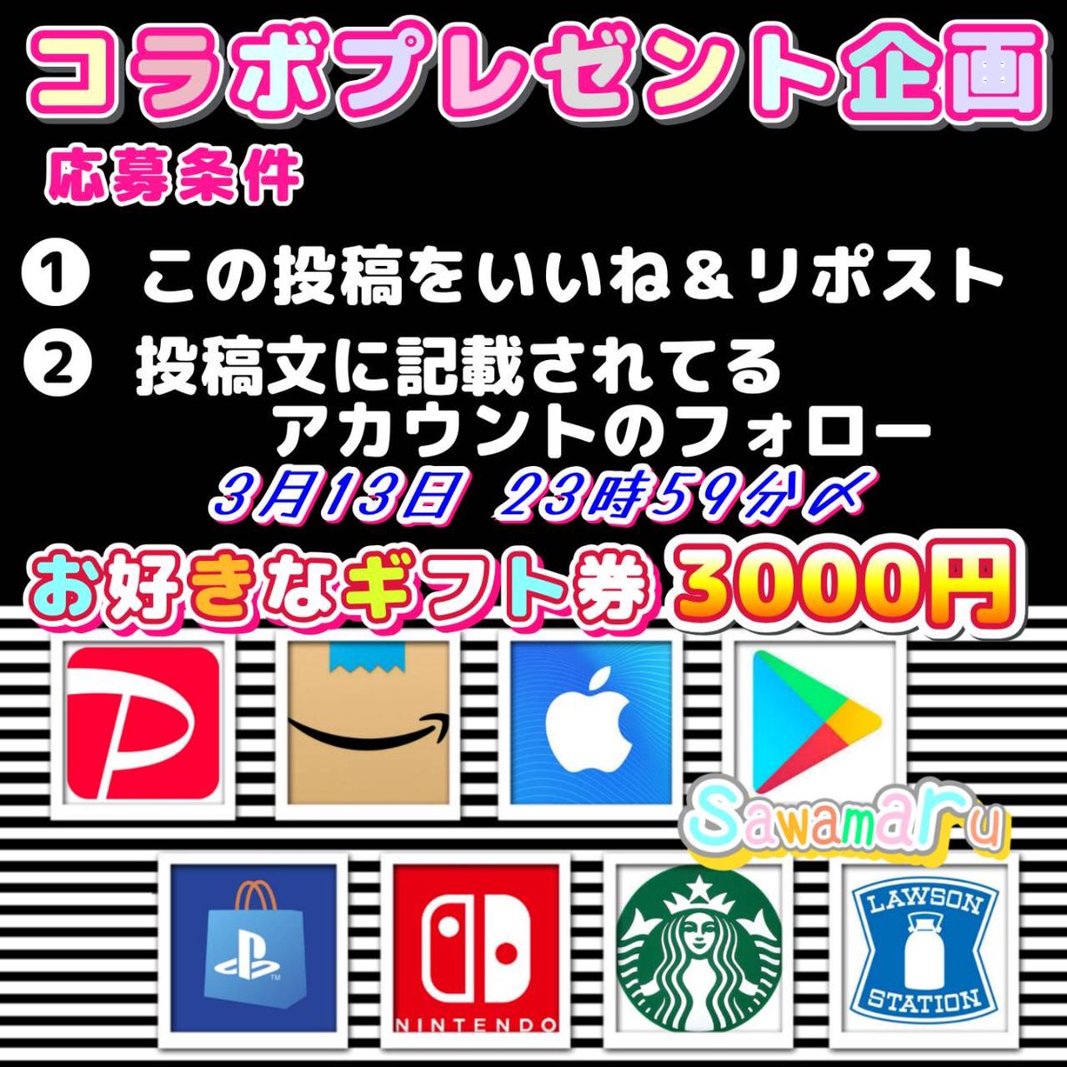 沢丸🌵 プレゼント企画 tweet media