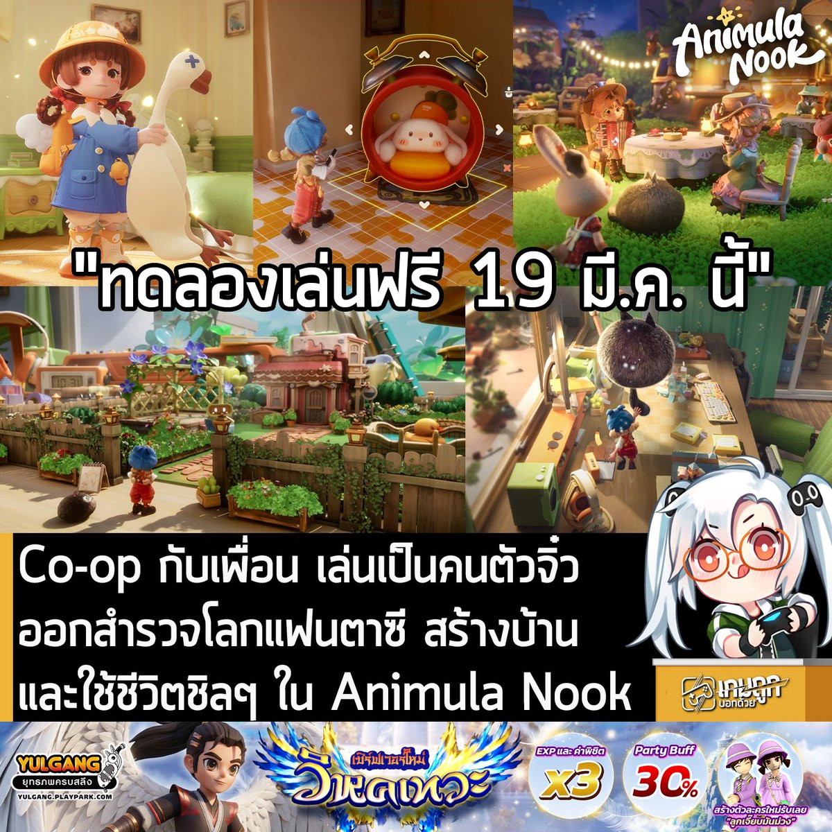 เกมถูกบอกด้วย tweet media
