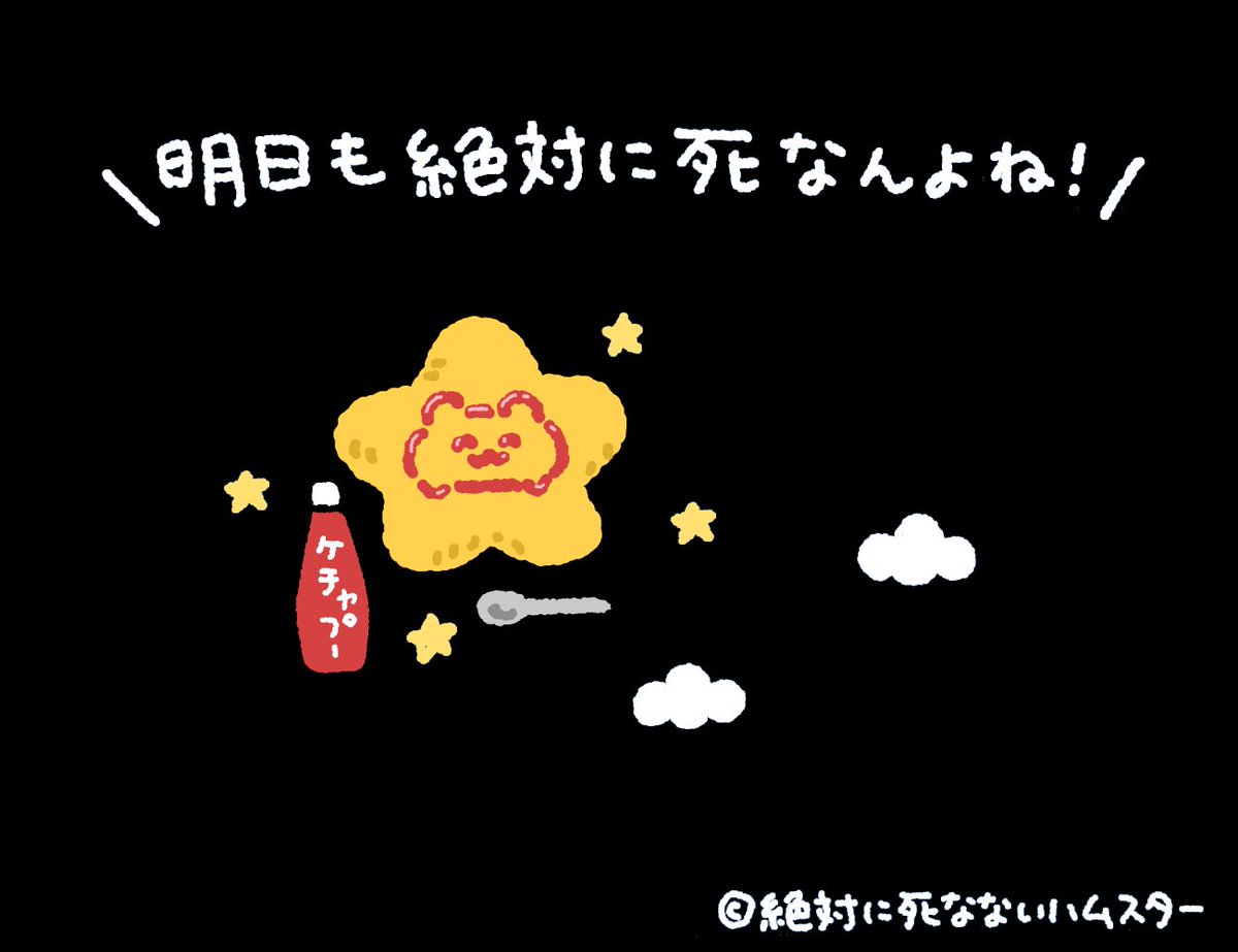 絶対に死なないハムスター tweet media