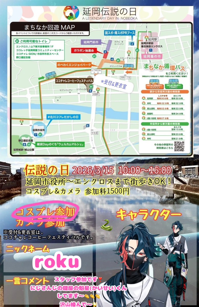 ドタバタ参加表明〜‼️‼️‼️💦
鰐フェスでは12:30〜ステージにも出演します‼️
たくさんの参加をお待ちしております〜🌟🌟🌟
 #鰐フェス
  #伝説の日 
 #フレコス 
 #アニメバーフレンズ