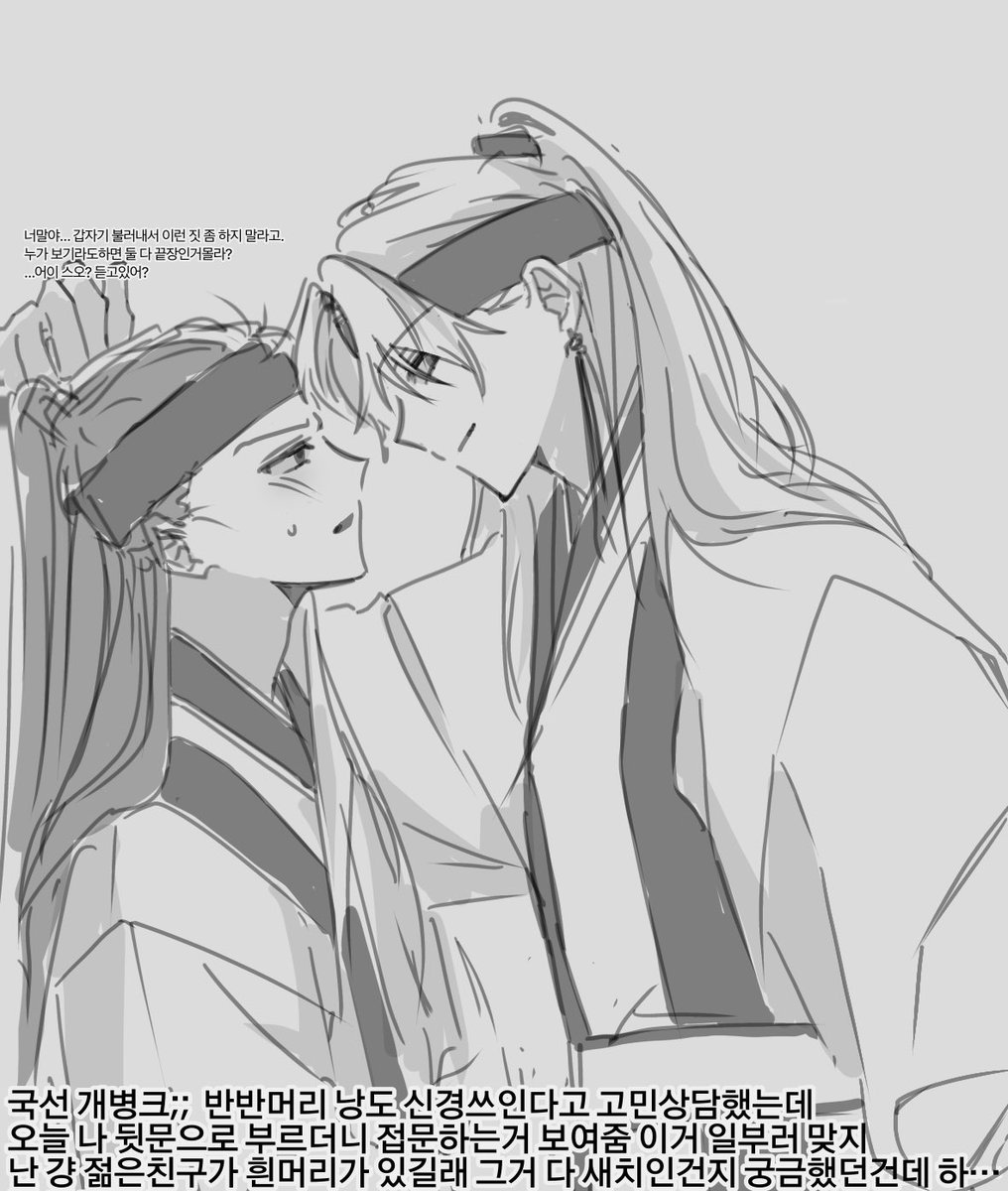 너희들도견제당하지않도록조심해