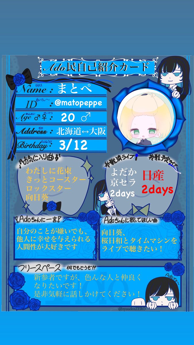 まとぺ🍏💙🥀🦋🩷🩵 tweet media