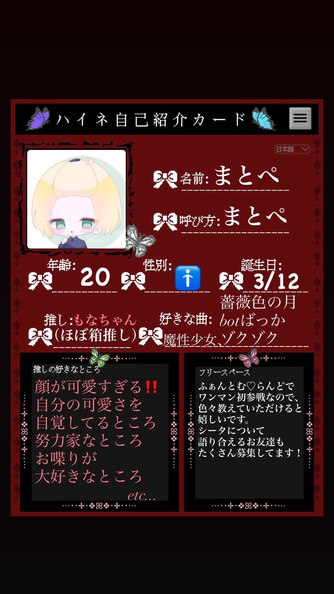 まとぺ🍏💙🥀🦋🩷🩵 tweet media