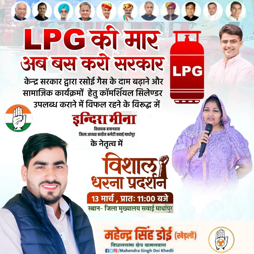 Mahendra Singh Doi Khedli tweet media