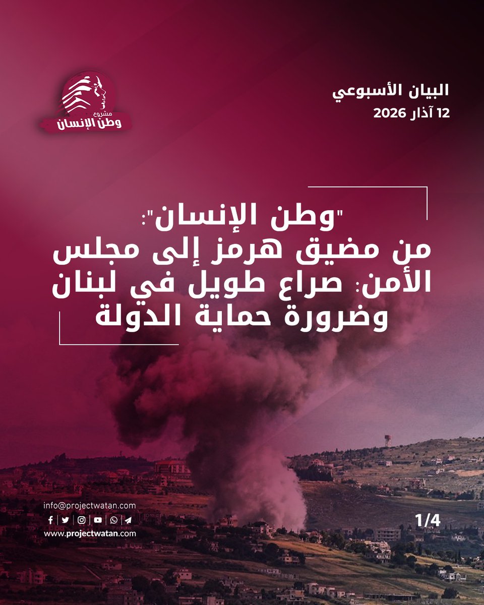 Project Watan tweet media