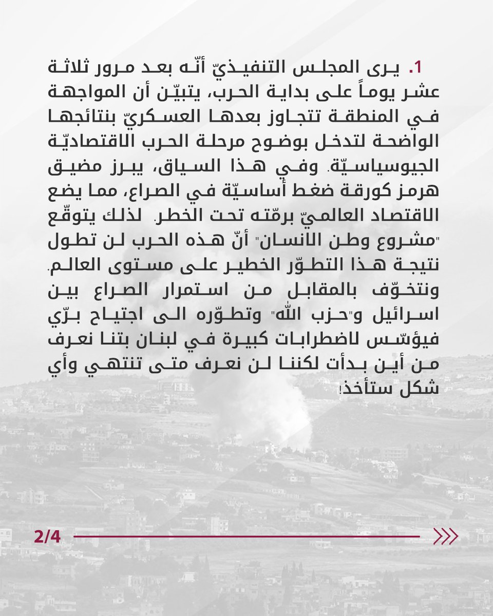 Project Watan tweet media