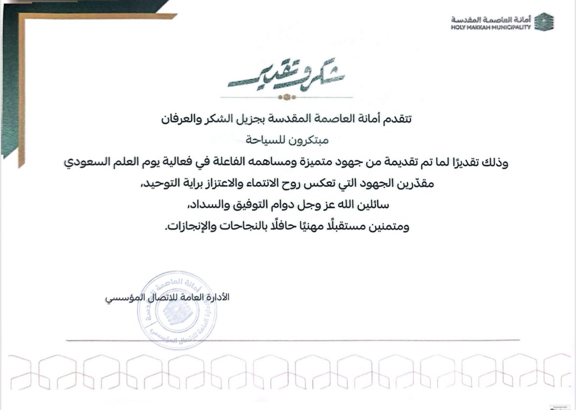 مبتكرون السياحيه tweet media