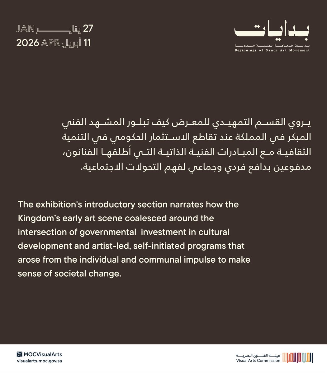 هيئة الفنون البصرية tweet media