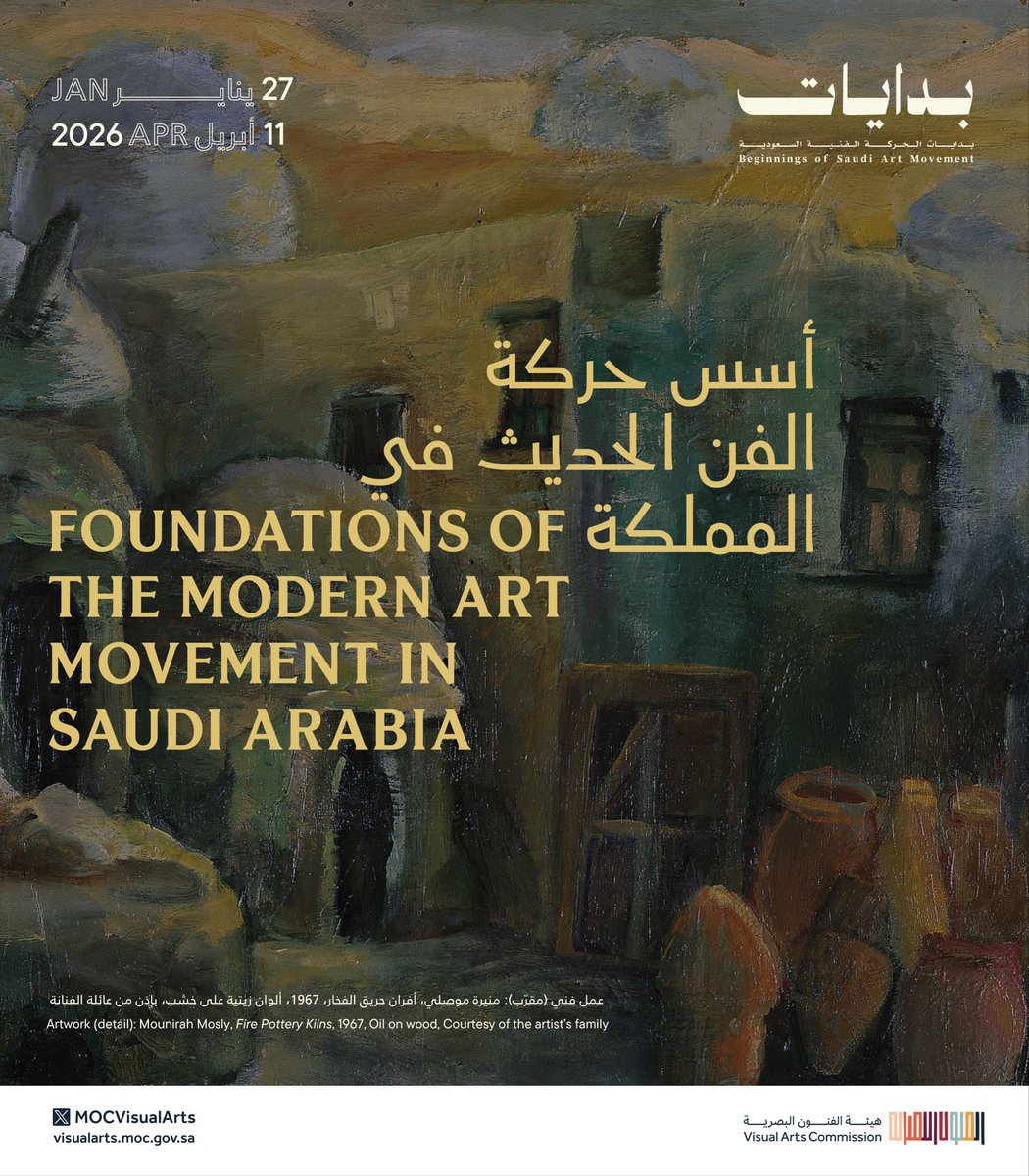 هيئة الفنون البصرية tweet media