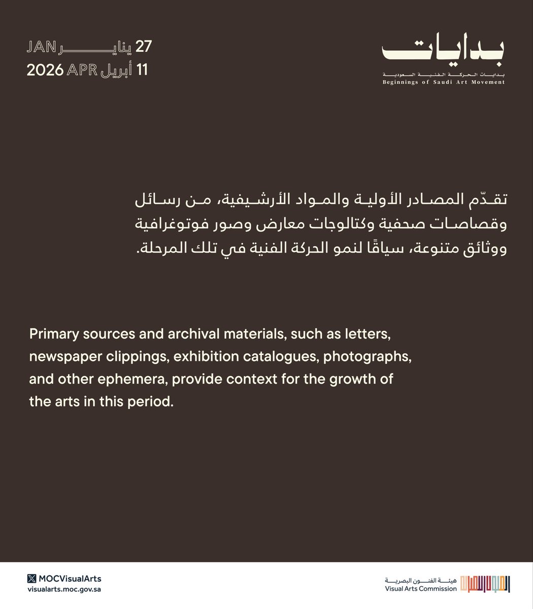 هيئة الفنون البصرية tweet media