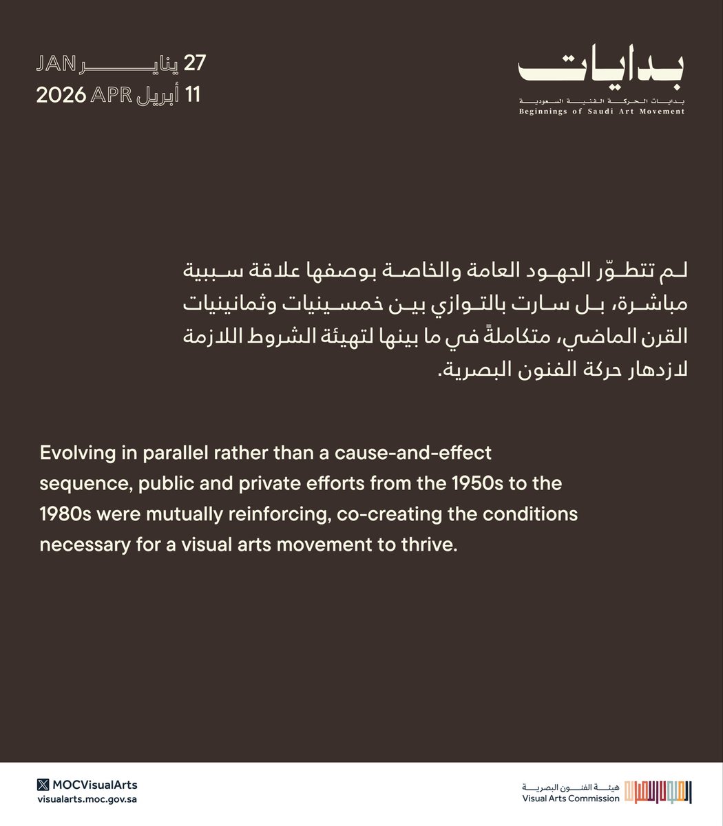 هيئة الفنون البصرية tweet media