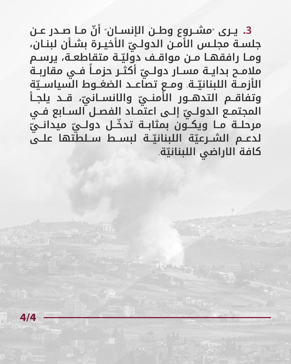 Project Watan tweet media