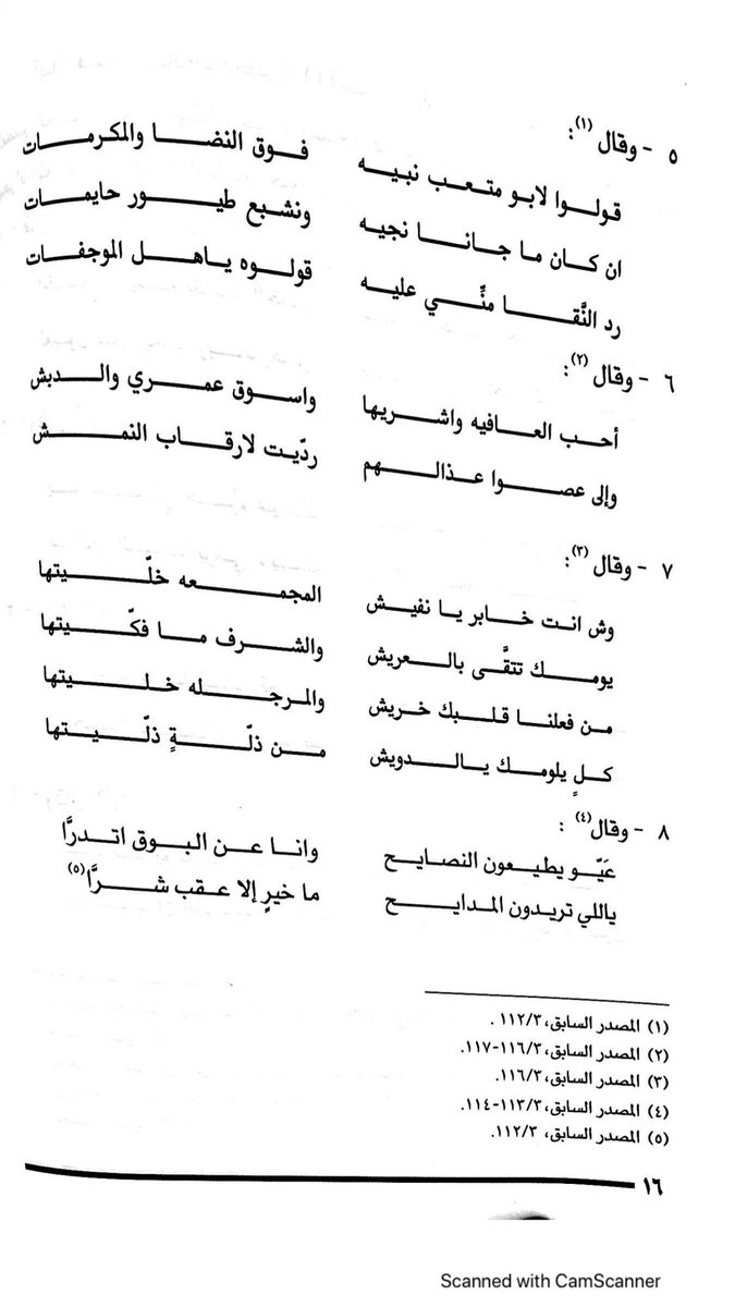 Saud bin Abdulmajeed tweet media