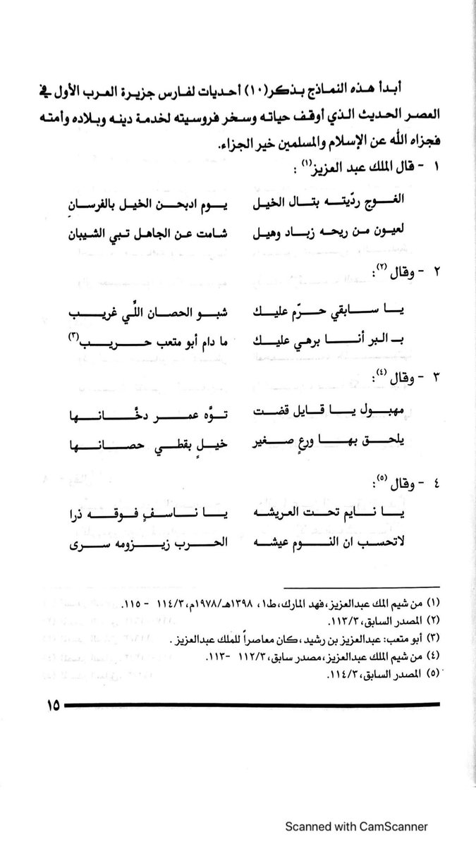 Saud bin Abdulmajeed tweet media