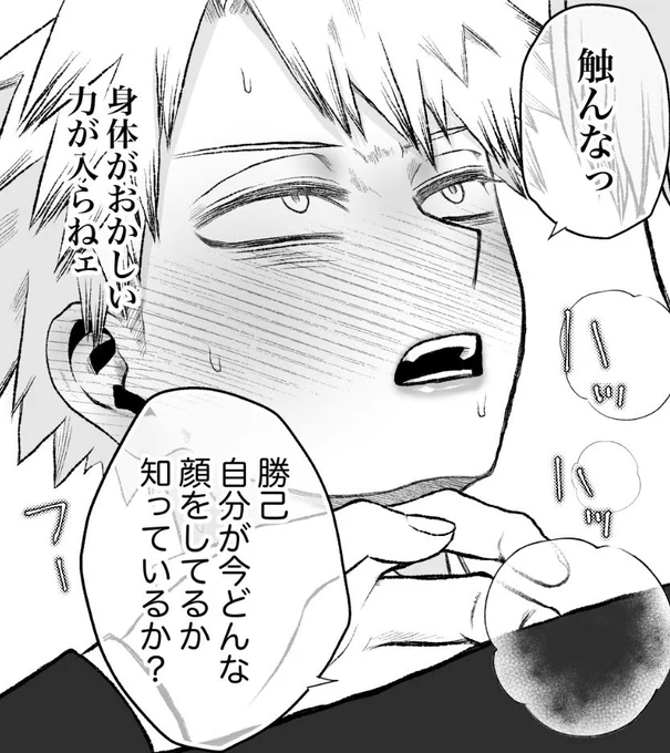 勝はプリンセスなので 