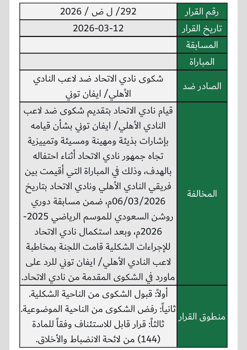 عزيز بن خالد tweet media