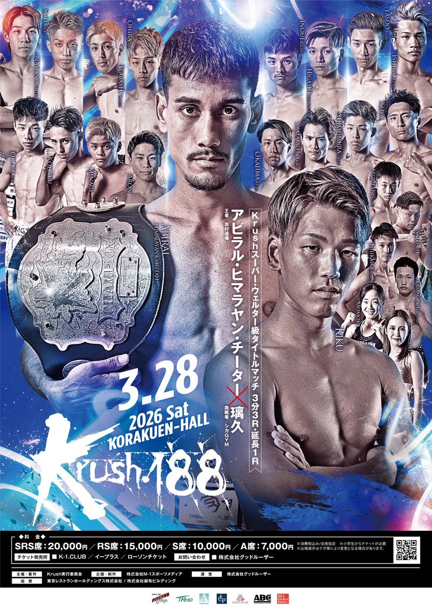 3.28（土）Krush初参戦させて頂きます

アビラル選手の次にちゃっかりとセンターに居るので是非注目して下さい
#Krush188
#k1wgp 
<a href="/Krush_pr/">Krush_pr</a>