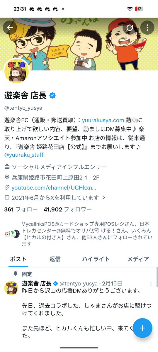 暇人 tweet media