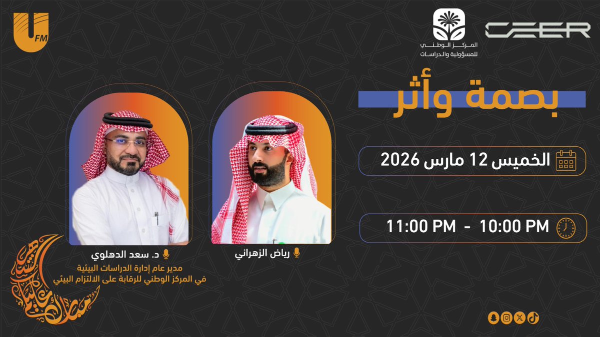 إذاعة يو اف ام tweet media