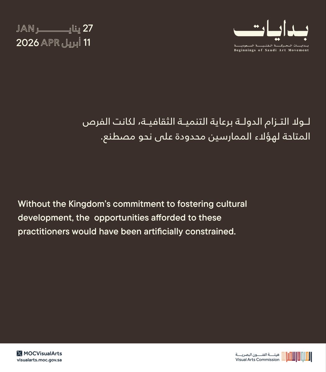 هيئة الفنون البصرية tweet media