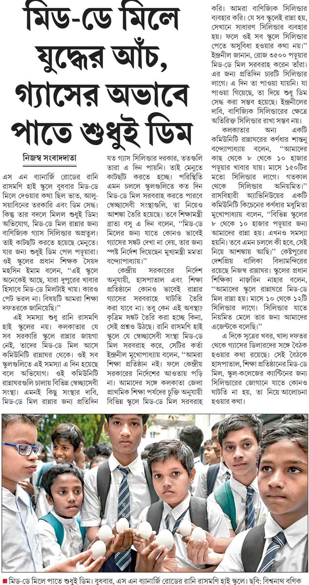 Swati Moitra tweet media