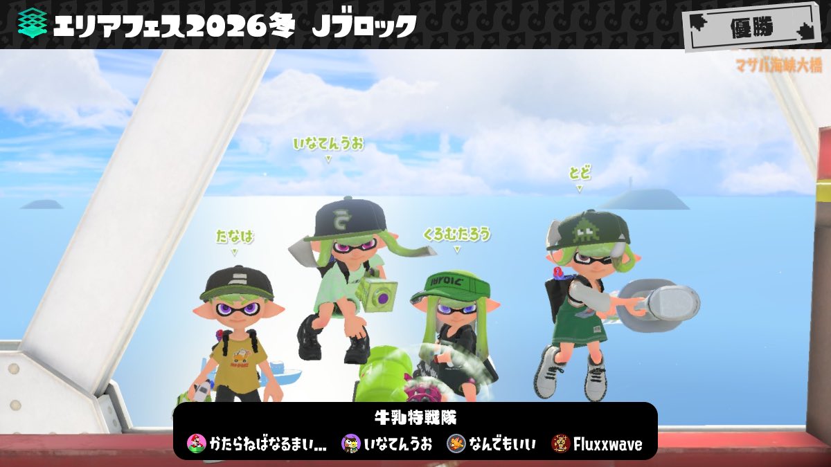 いなて tweet media