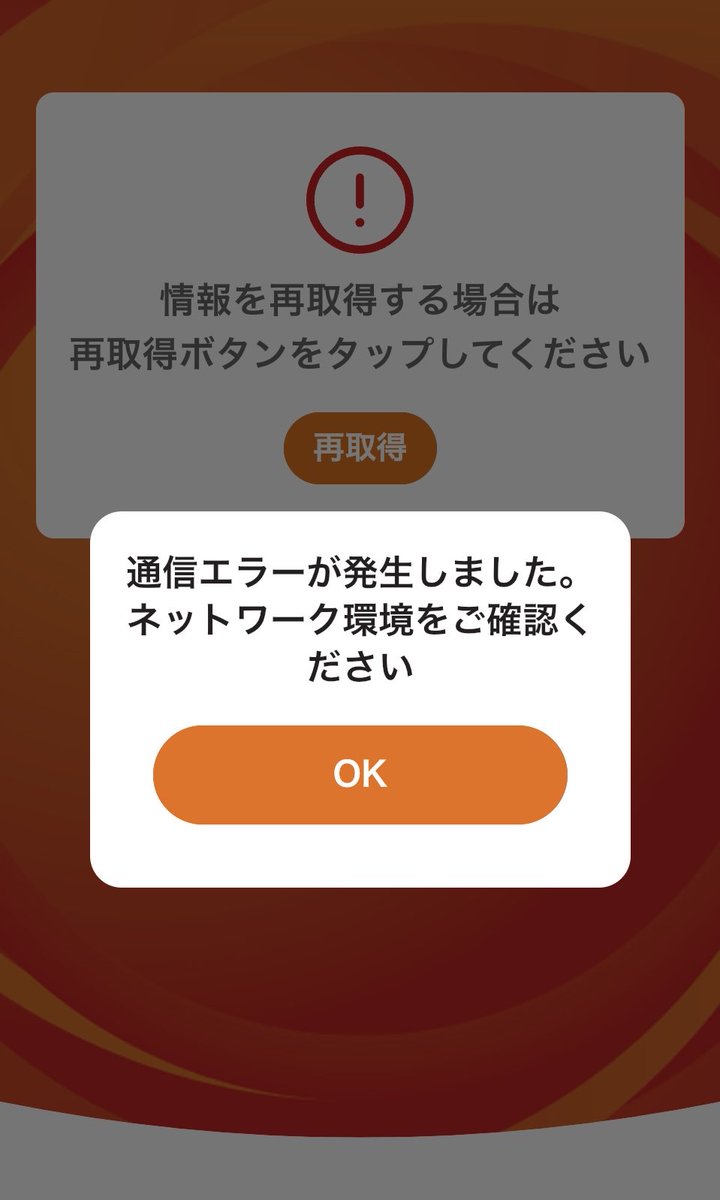 Zyan2Ooe's tweet photo. イラン戦争の影響が現れた。
昨夜10時30分に埼玉の鶴ヶ島のガソリンスタンドで給油をしようとするとアプリがハングアップ！
スタンドのお姉さんによると給油をする人の数が増えて対応できてないと言う。現金でしか対応できないそうだ。
そういえばいつもは殆どいない時間帯なのに8割がたうまっていた。 https://t.co/EkvedF2E1r