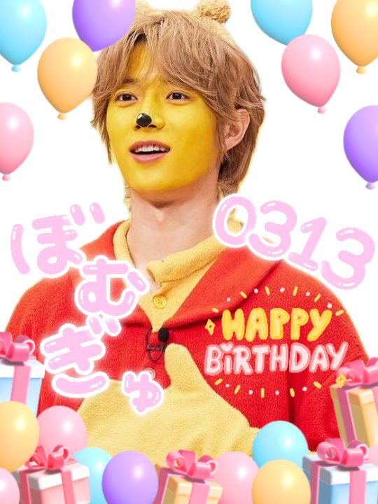 ボムギュお誕生日おめでとう🎂💖
プーさんになったボムギュ大好きっ
BEOMGYU IS OUR ANSWER
#MOAの幸運のクローバーボムギュ
#OurHalfBeomgyuDay
#봄볕의따스함은알콩이전해준사랑